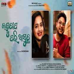 Laghuchapa Pari Aasucha